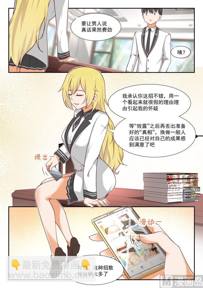 第369话 摊底牌-第372话