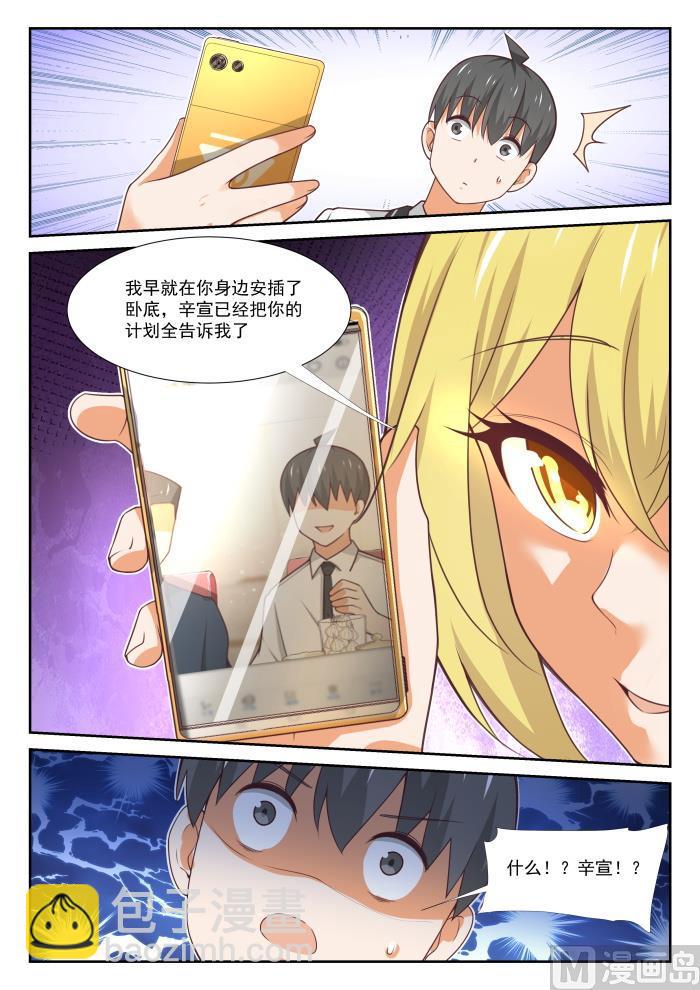 第369话 摊底牌-第372话