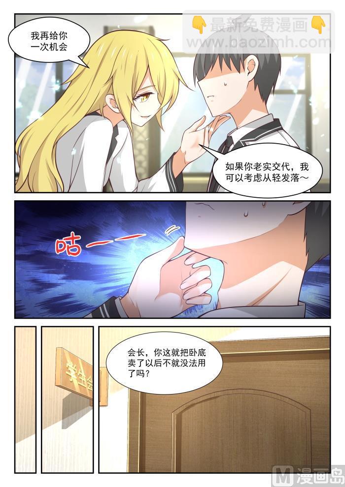 第369话 摊底牌-第372话