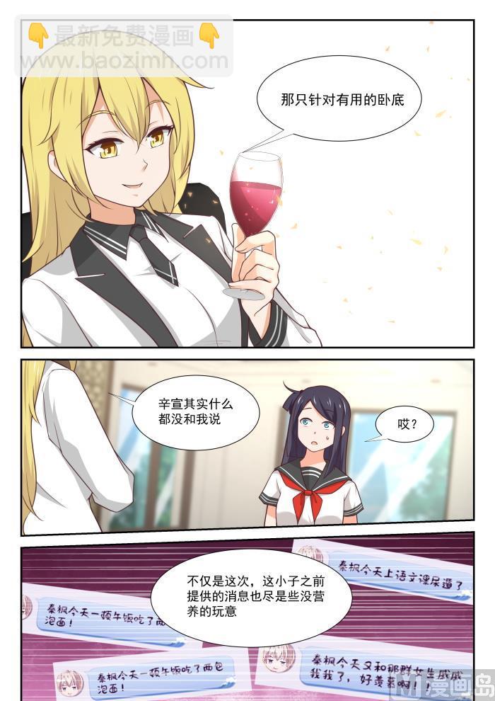 第369话 摊底牌-第372话