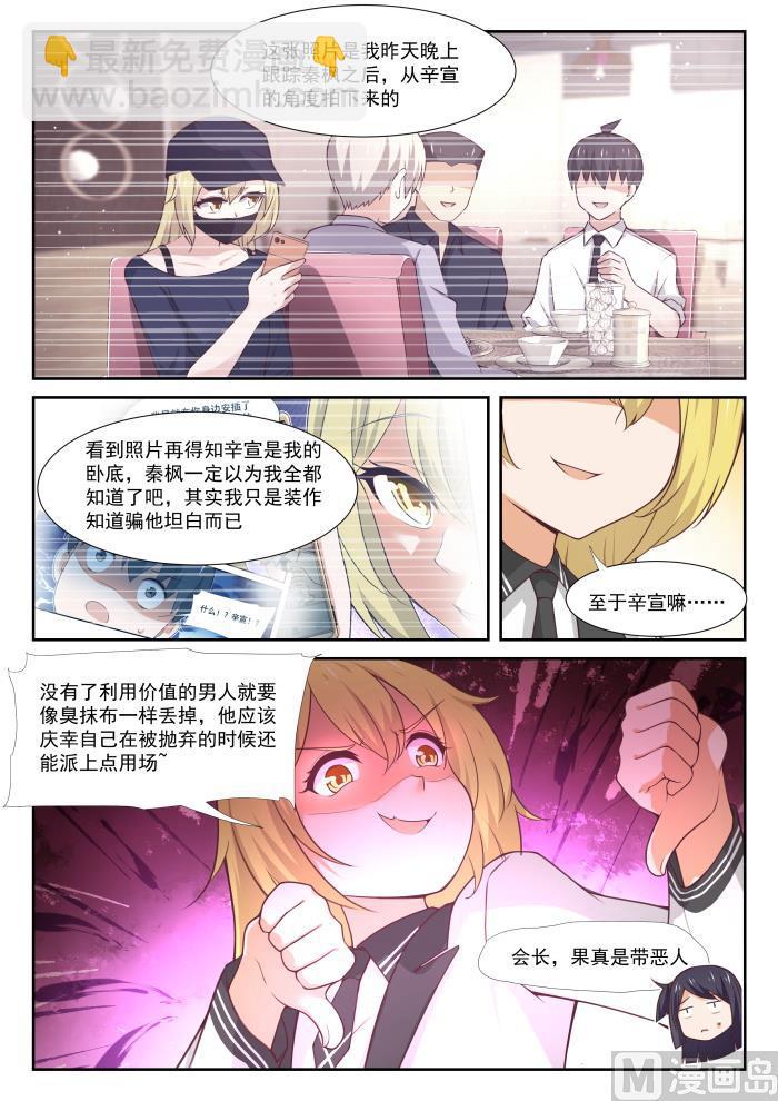 第369话 摊底牌-第372话