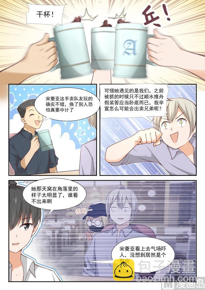 第369话 摊底牌-第372话