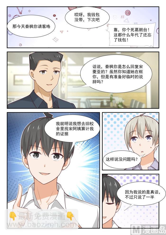 第369话 摊底牌-第372话