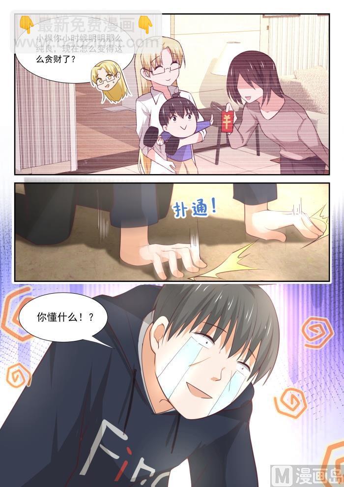 第373话 搞事DNA-第376话