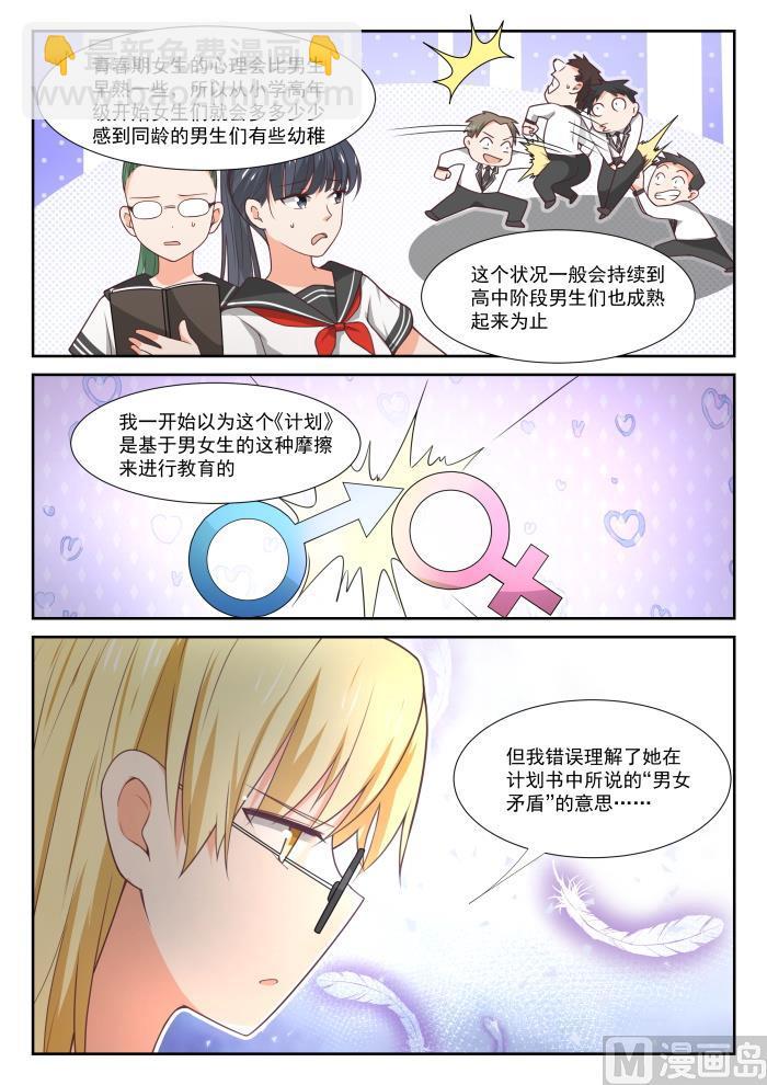 第373话 搞事DNA-第376话