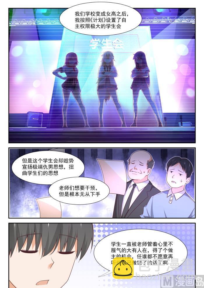 第373话 搞事DNA-第376话