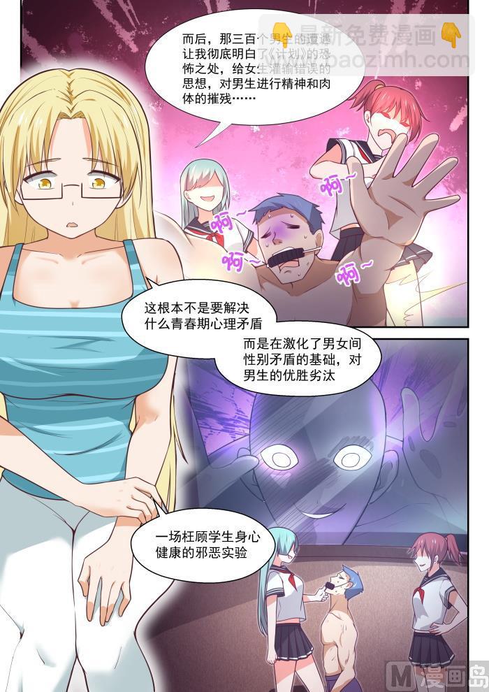 第373话 搞事DNA-第376话