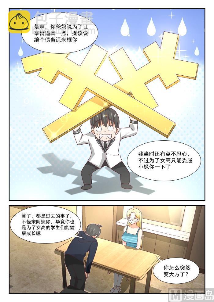 第373话 搞事DNA-第376话