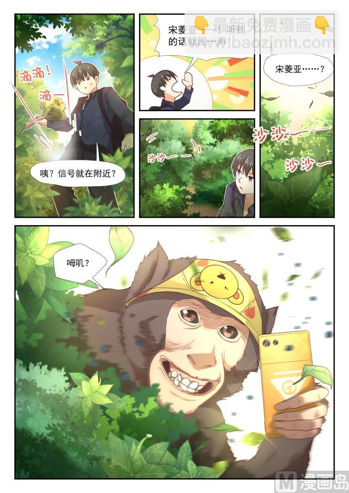 第375话 墨菲定律-第378话