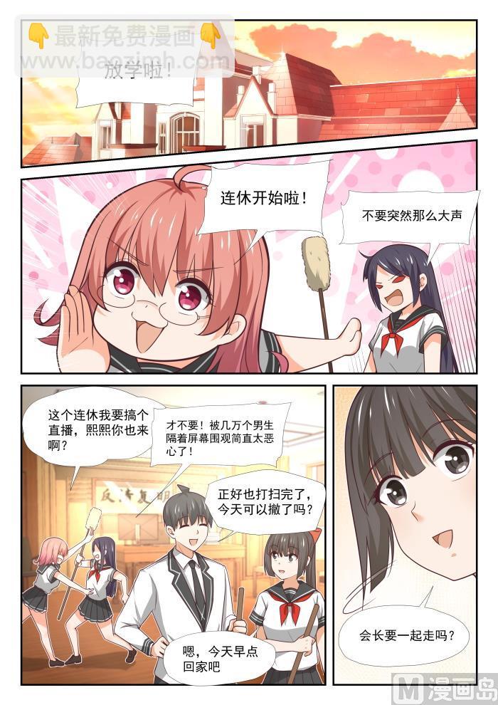 第375话 墨菲定律-第378话