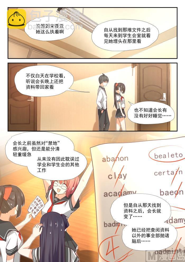 第375话 墨菲定律-第378话
