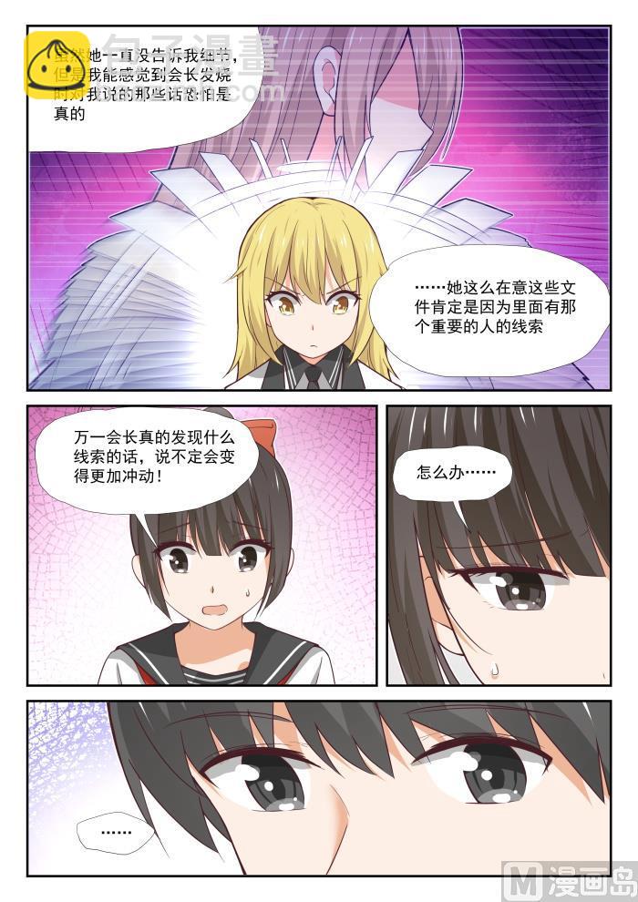 第375话 墨菲定律-第378话