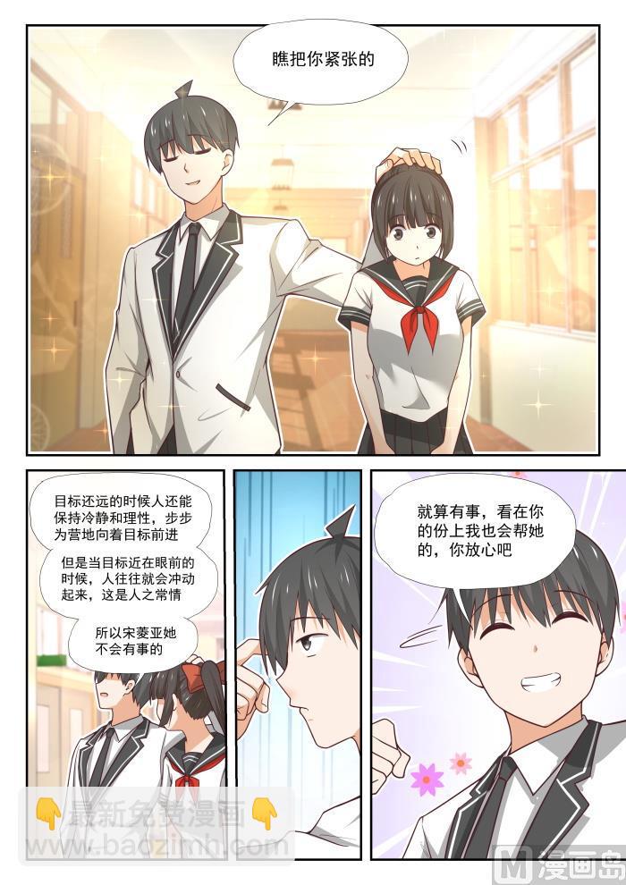 第375话 墨菲定律-第378话