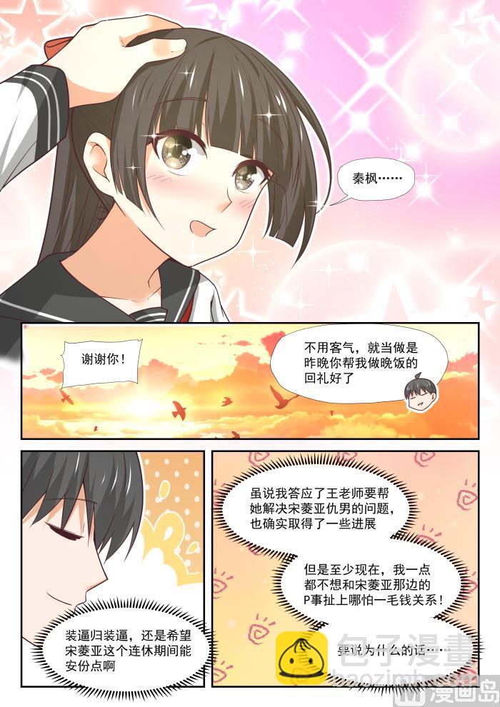 第375话 墨菲定律-第378话