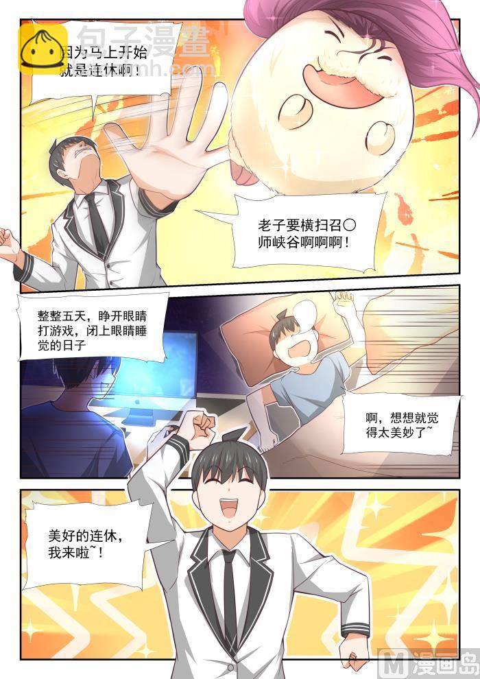 第375话 墨菲定律-第378话