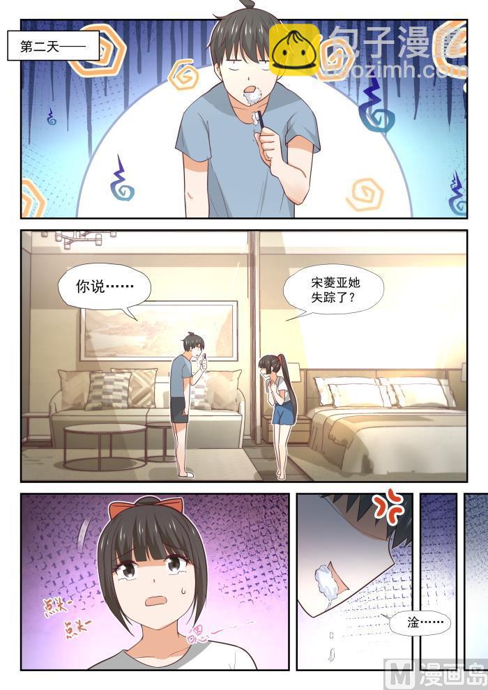 第375话 墨菲定律-第378话