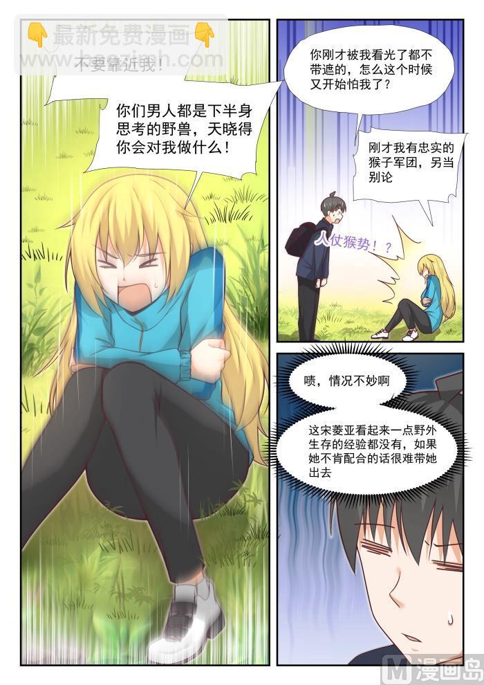 第377话 熊出没-第380话