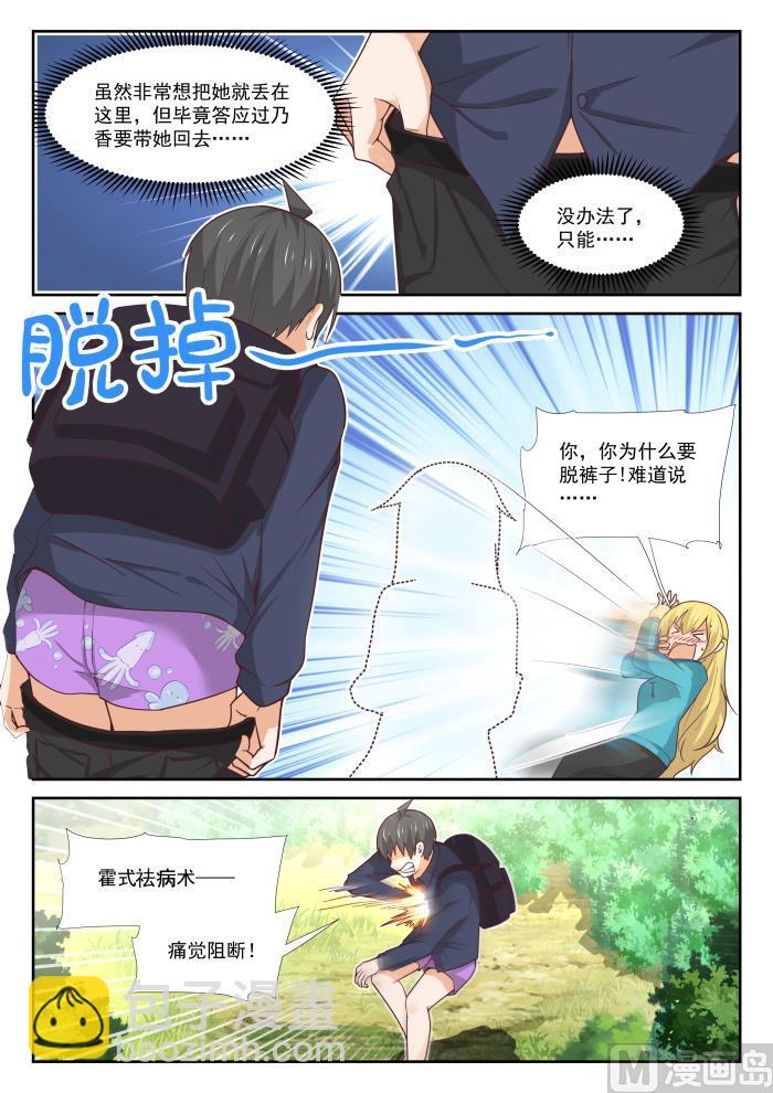 第377话 熊出没-第380话