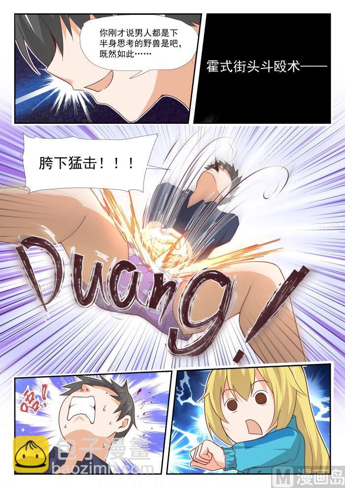 第377话 熊出没-第380话