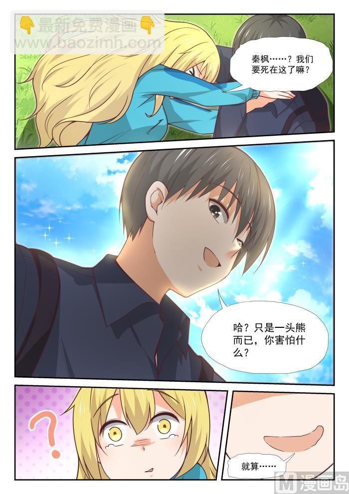 第377话 熊出没-第380话