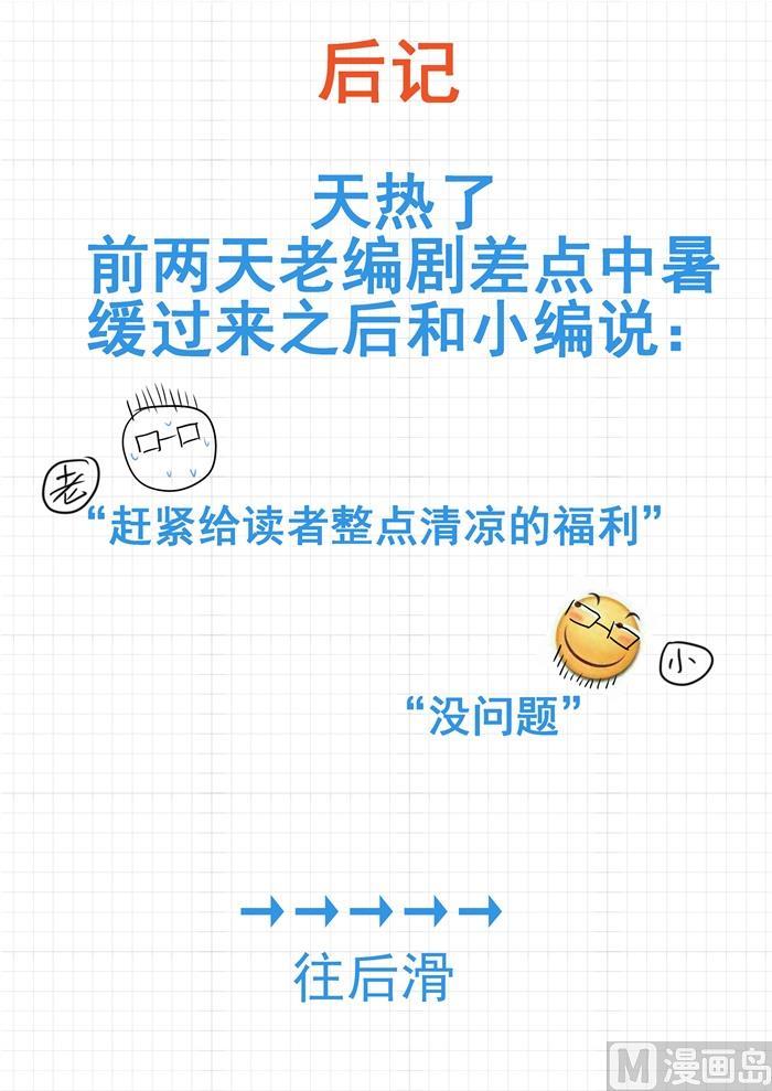 第379话 篝火边-第382话