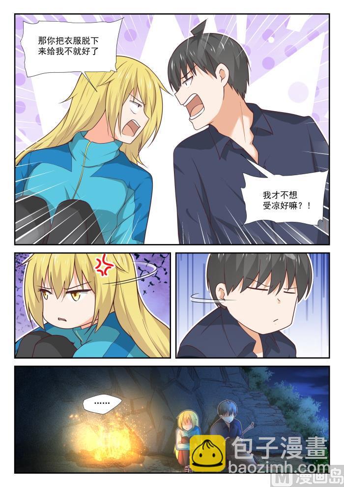 第379话 篝火边-第382话