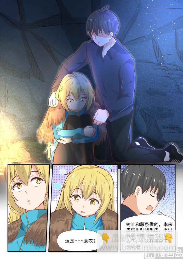 第379话 篝火边-第382话