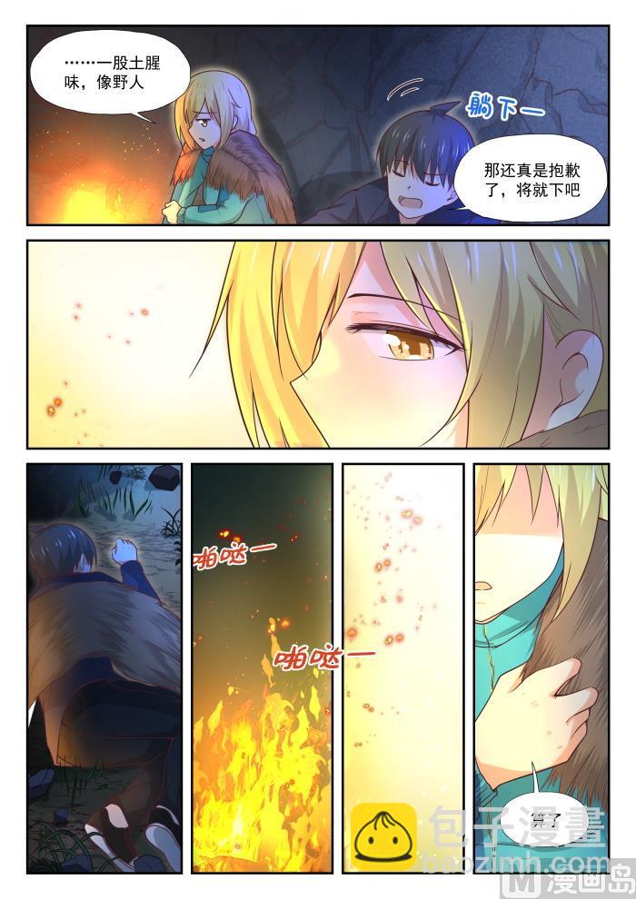 第379话 篝火边-第382话