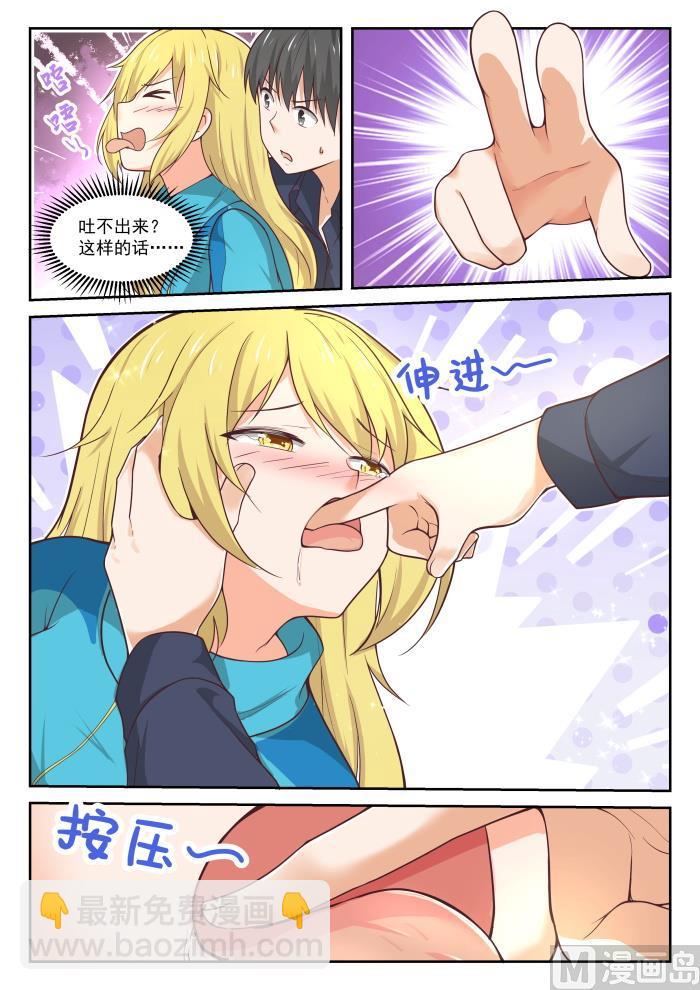 第379话 篝火边-第382话