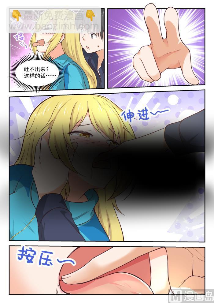 第379话 篝火边-第382话
