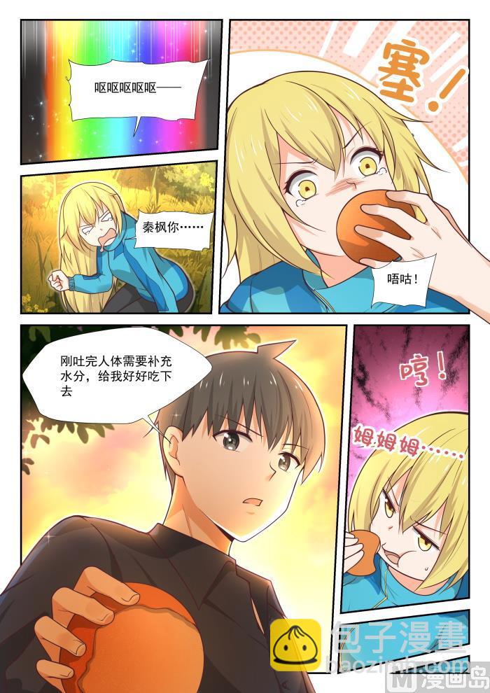 第379话 篝火边-第382话