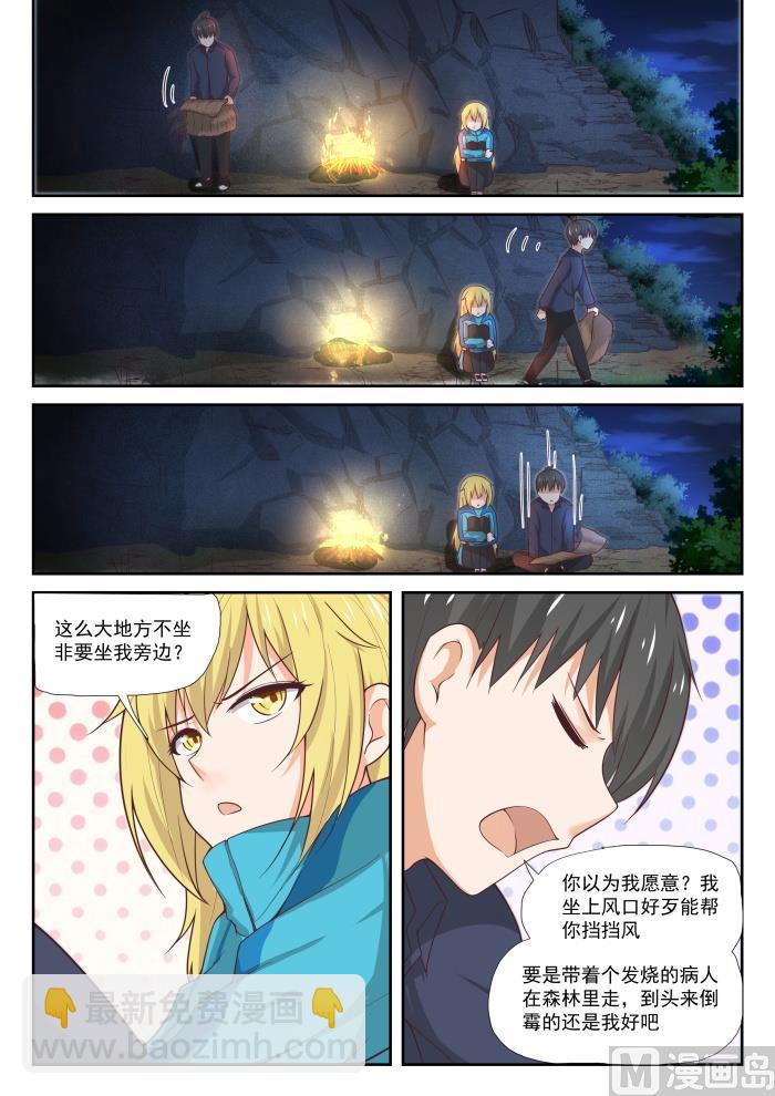 第379话 篝火边-第382话