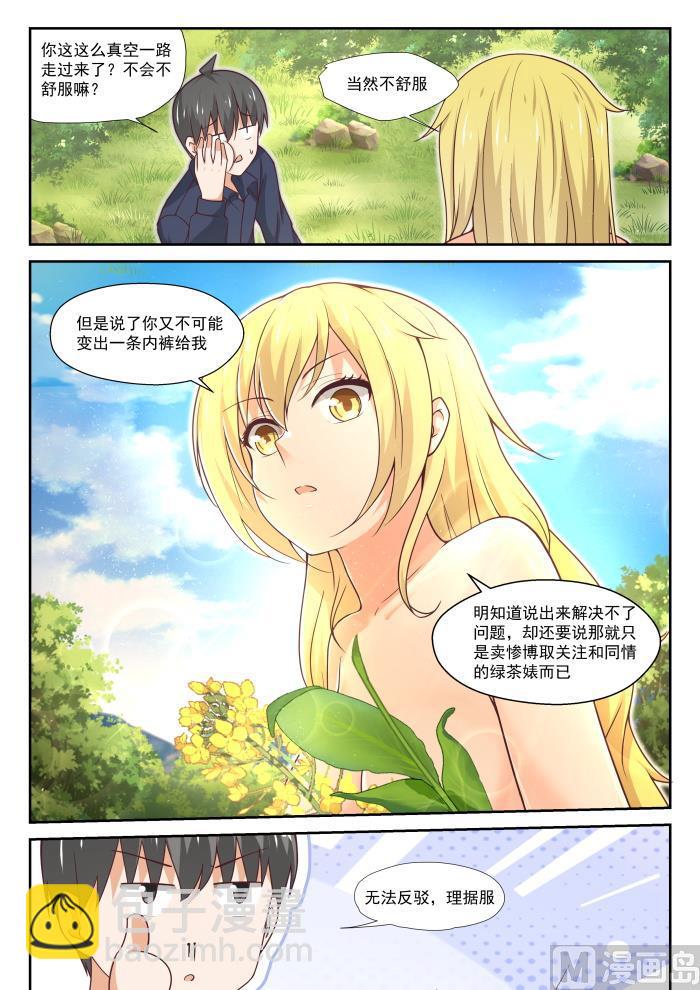 第381话 走出来了-第384话