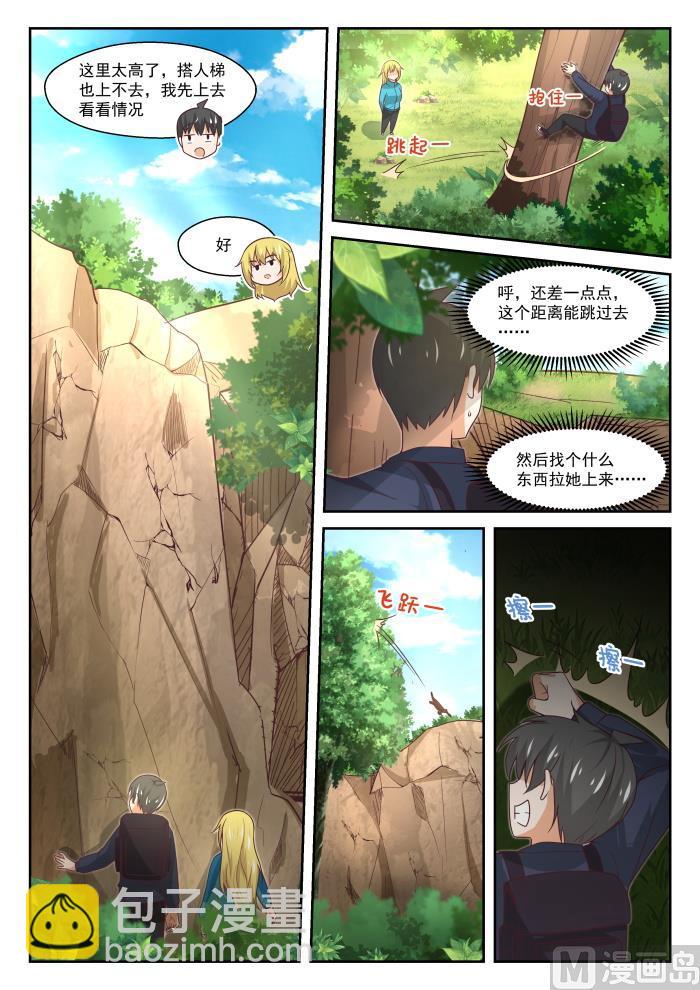 第381话 走出来了-第384话