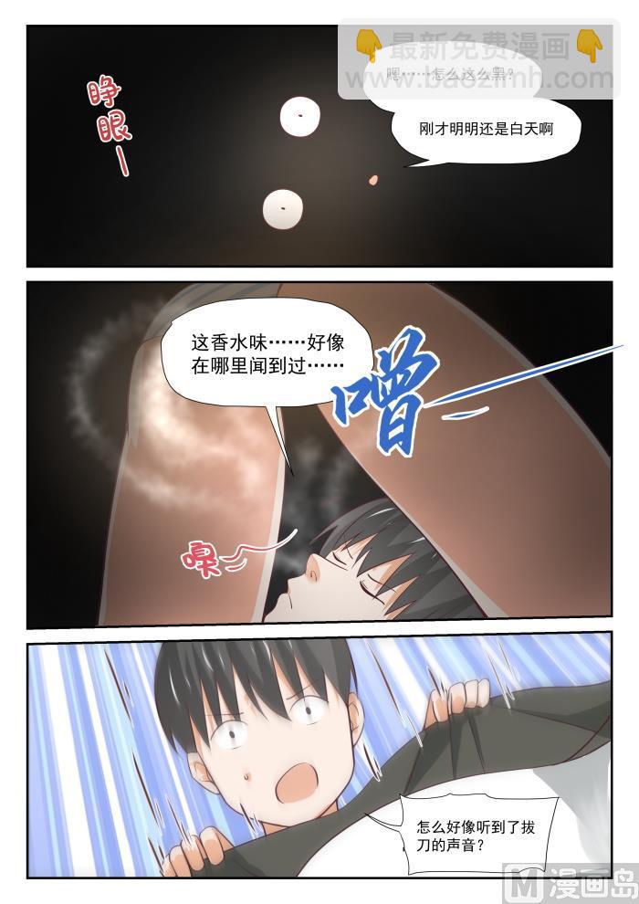 第381话 走出来了-第384话