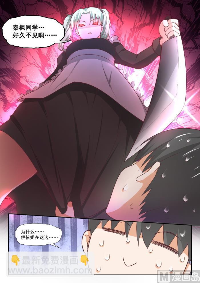 第381话 走出来了-第384话