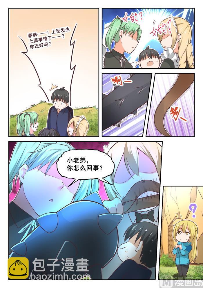 第381话 走出来了-第384话