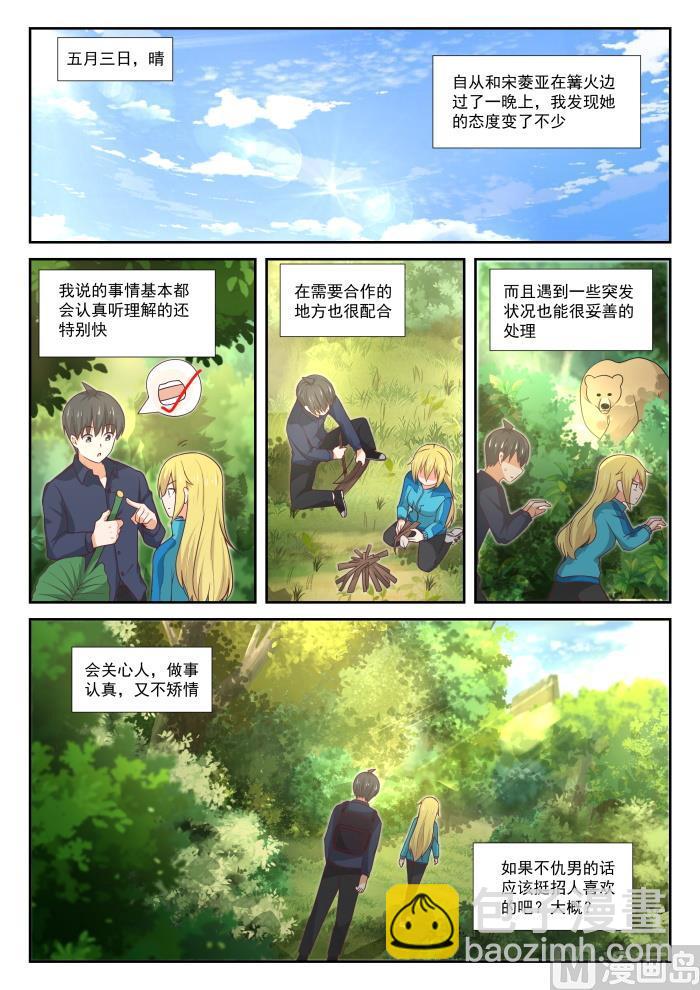 第381话 走出来了-第384话