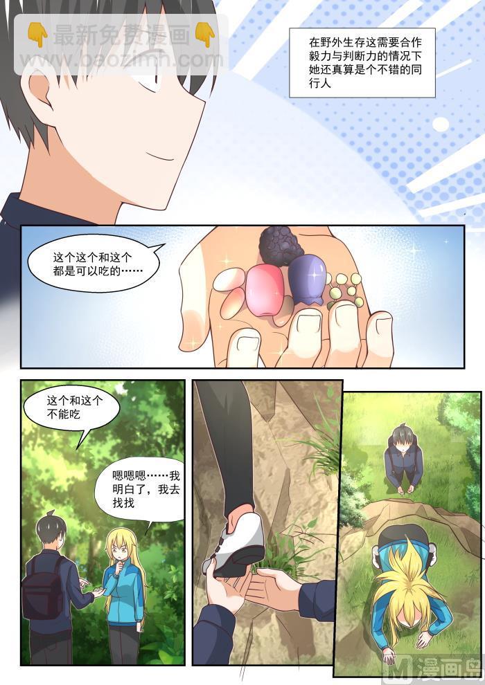 第381话 走出来了-第384话