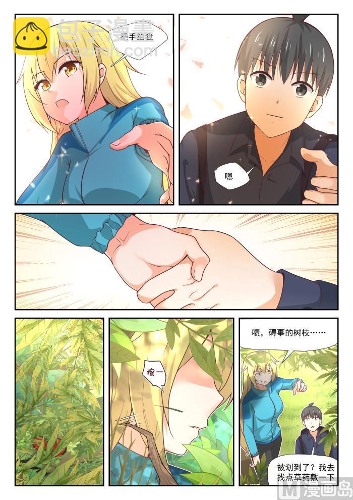 第381话 走出来了-第384话