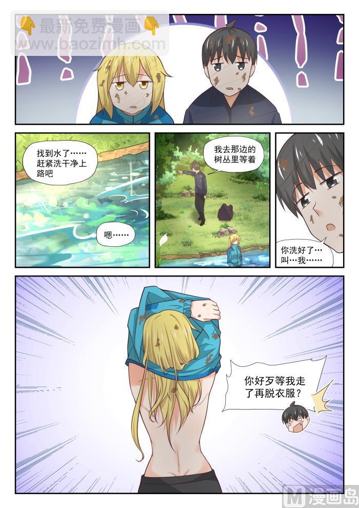第381话 走出来了-第384话