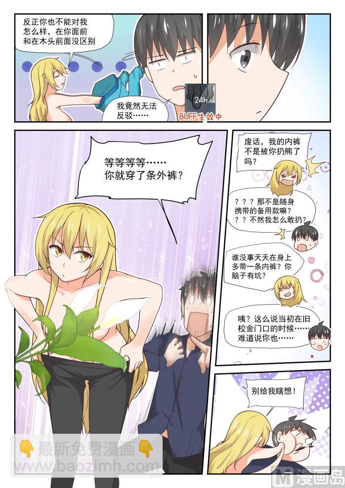 第381话 走出来了-第384话