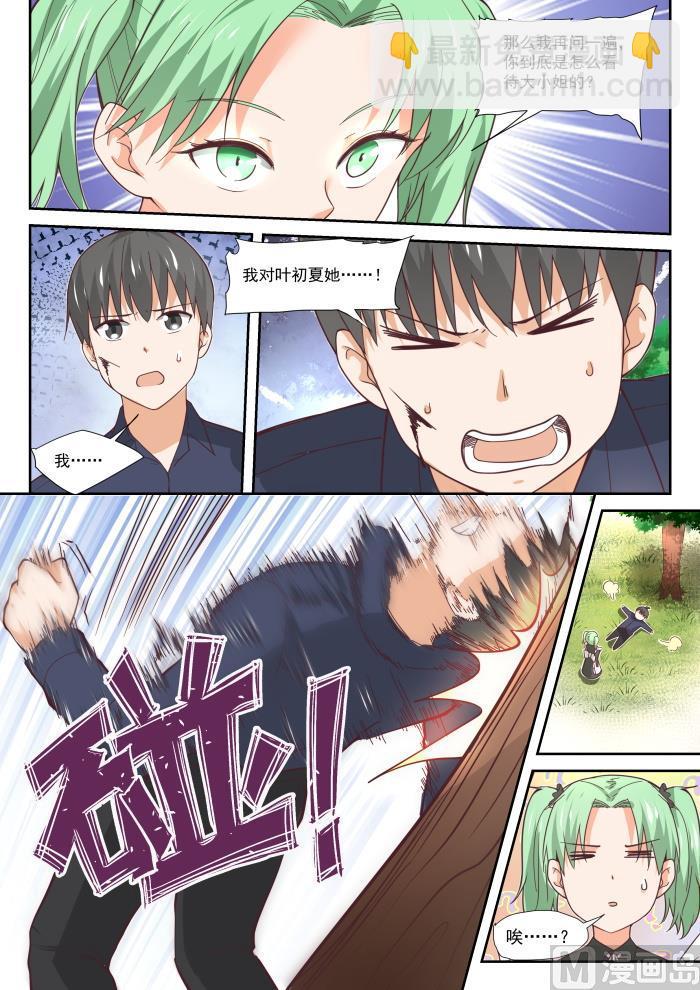 第383话 装，再装-第386话