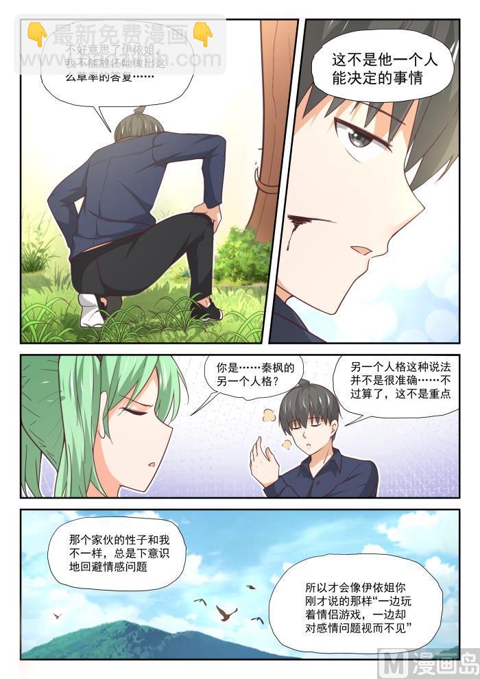 第383话 装，再装-第386话