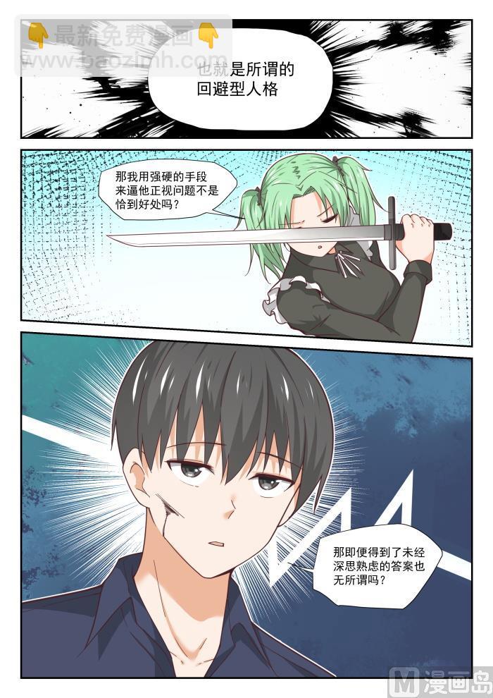 第383话 装，再装-第386话