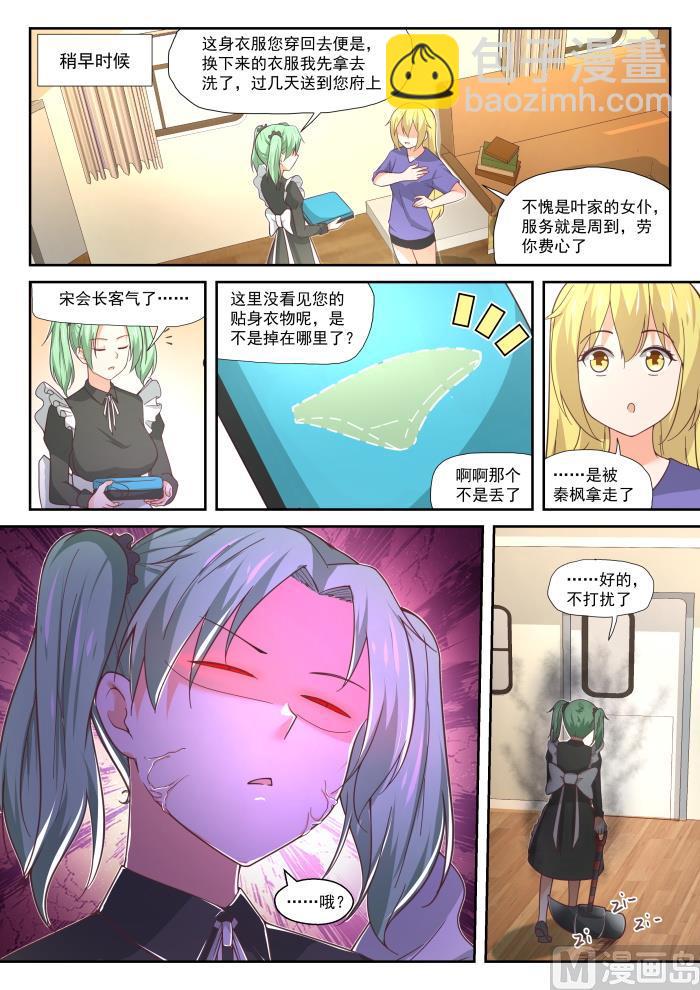 第383话 装，再装-第386话