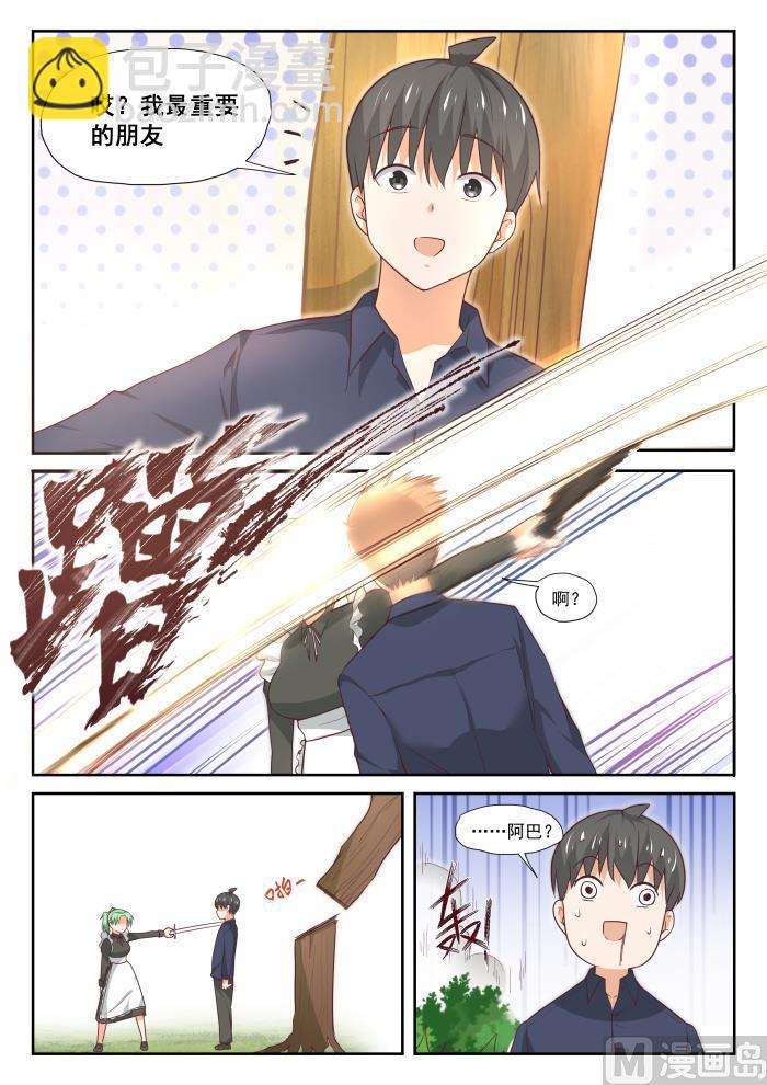第383话 装，再装-第386话