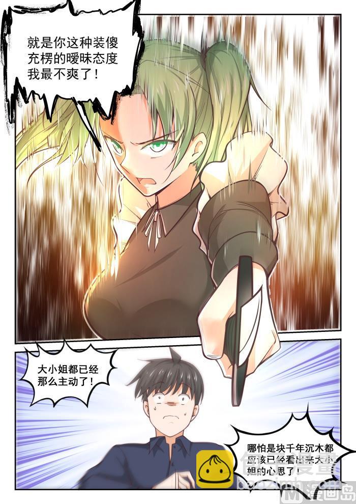第383话 装，再装-第386话