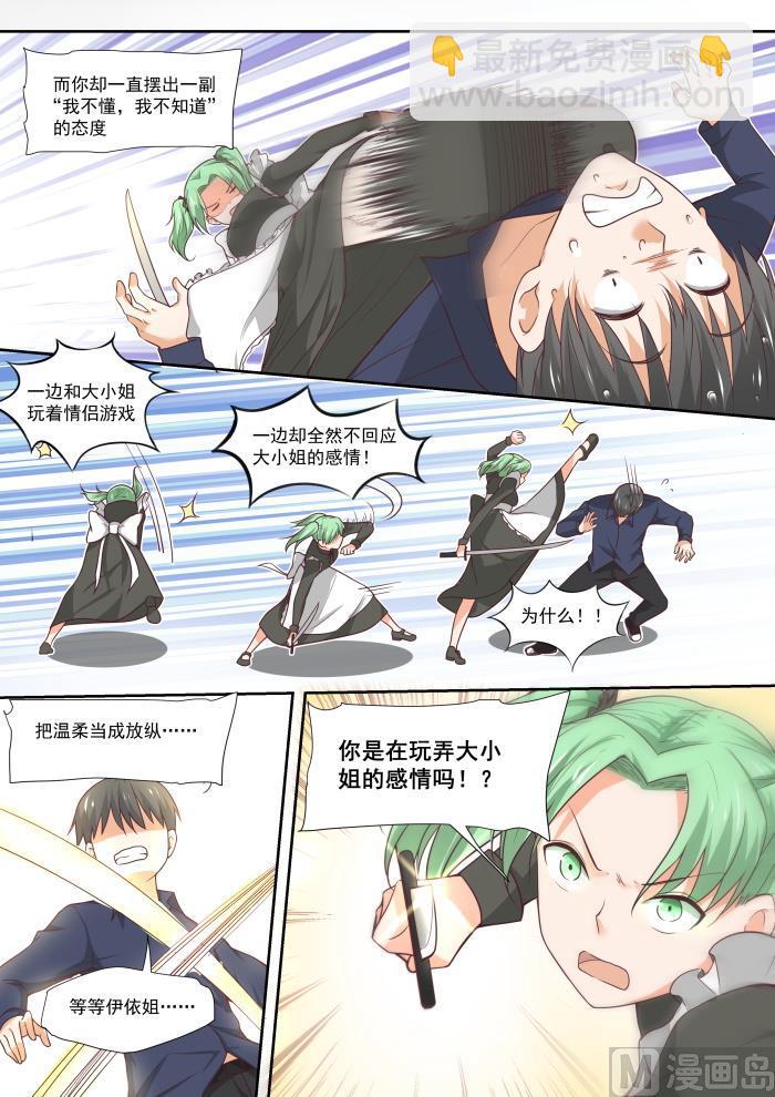 第383话 装，再装-第386话