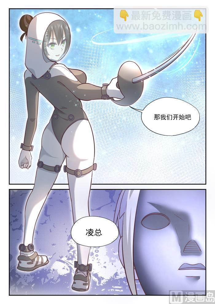 第385话 登门致谢-第388话